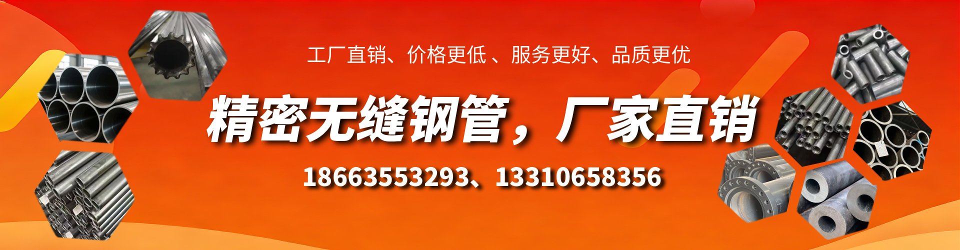襄阳精密无缝钢管厂家